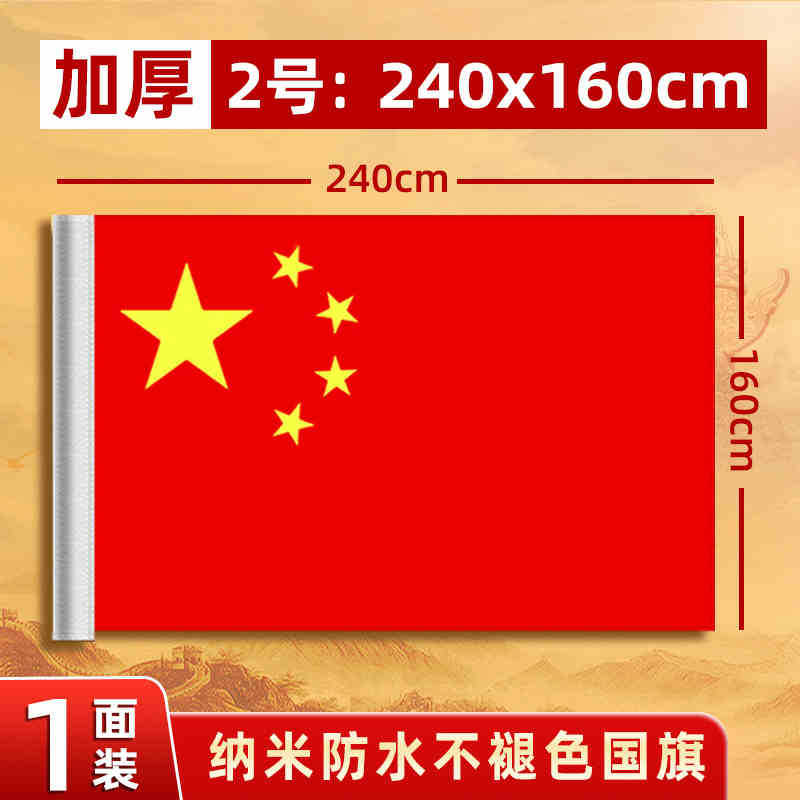 Mayorista No.1, No.2, No.3, No.4, No.5, bandera impermeable, bandera roja de cinco estrellas, decoración estándar grande al aire libre
