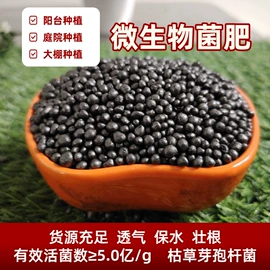 生物肥料;有机肥;栽培基质