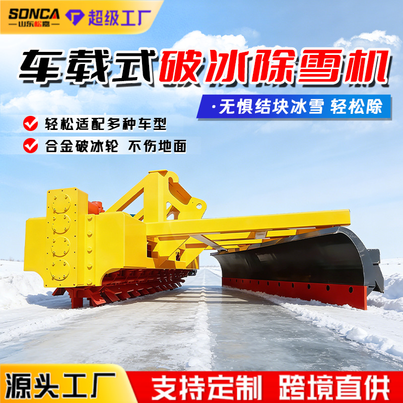 rompehielo montado en vehículo rompehielo y remover nieve máquina integrada rompehielo de carretera empujando máquina de remover nieve rompehielo máquina de remover hielo