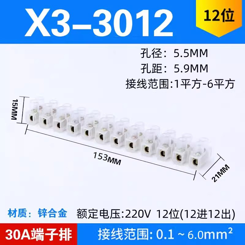 X3シリーズ10a60a12ビットナイロン端子台ワイヤコネクタプラスチック端子台高速接続器