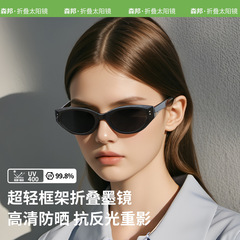 新型折りたたみサングラス紫外線防止ファッション折りたたみサングラス男女モデル折りたたみメガネ着痩せCD008