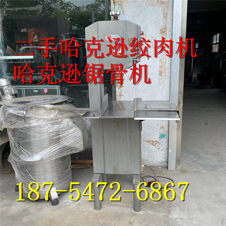 二手哈克逊绞肉机  哈克逊锯骨机