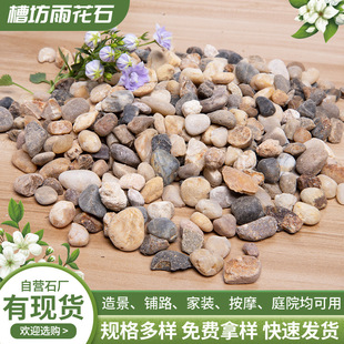 Bean stone filter material Nanjing bean stone wholesale pure natural bean stone filter material for floor heating small stone variegated Pebble