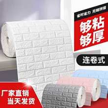立体卷材电视背景墙工厂墙纸墙贴防撞砖纹软包连卷直销壁纸3D