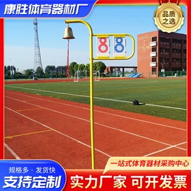 足球门/网;田径用品;篮球架