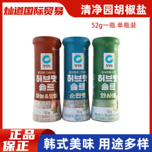 韩国清净园胡椒香草盐52g洋葱大蒜山葵味辣根牛排烧烤烤肉薄荷盐