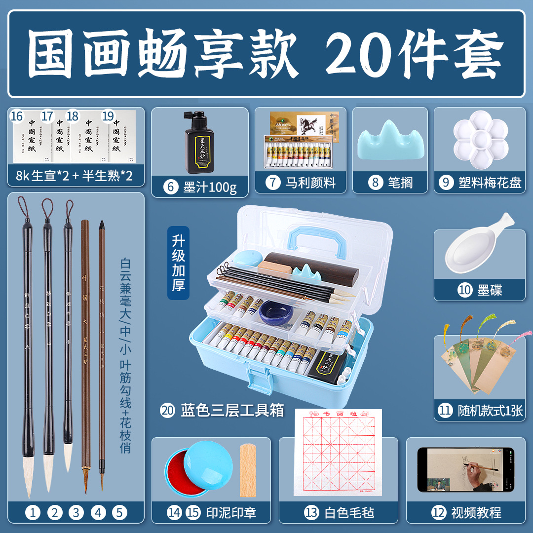 Chinese painting pigment set, 12 colors, 24 colors, Chinese painting supplies and tools, complete se