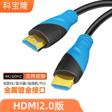 定制2.0hdmi线4K60hz电视机顶盒显示器电脑投影高清双模式HDMI线