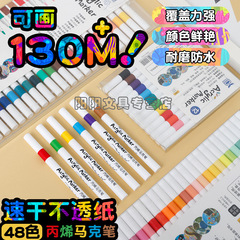 Acrylic Markers, Xiaohongshu Style DIY Painting Art Supplies, Waterproof, Non-Fading, Sketching, Coloring, Permanent Markers