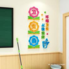 卫生角文化墙贴小学幼儿园教室布置图书角植物角班级文化墙面装饰