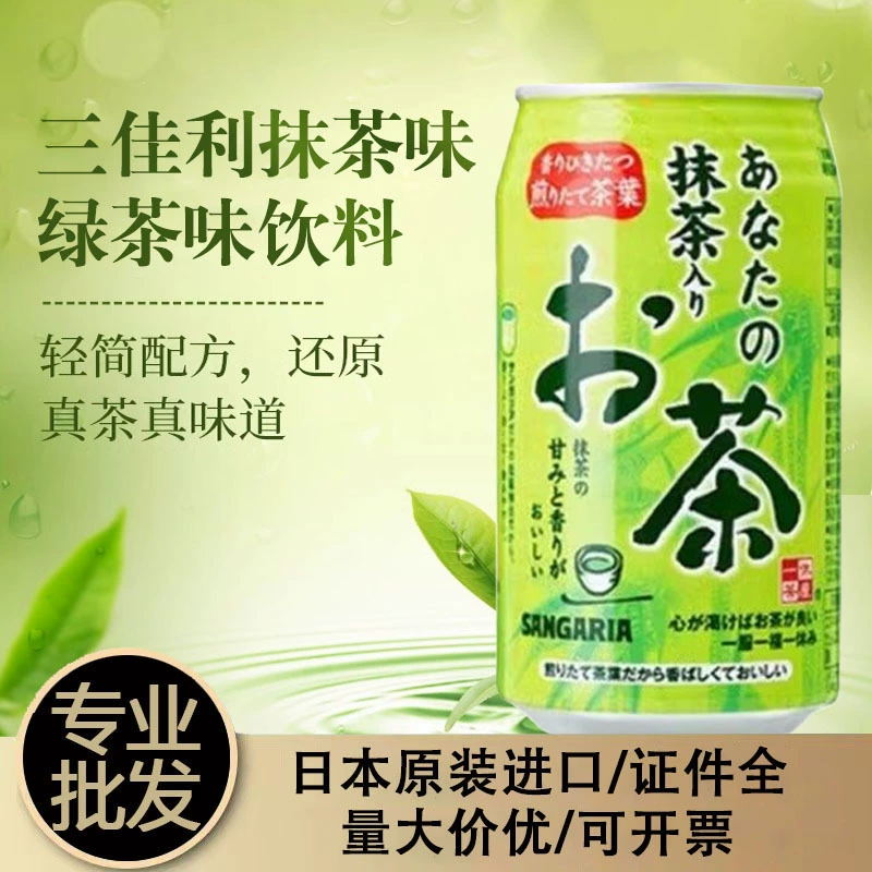 Япония импортирует Зеленый чай Sanjiali чай улун напиток Yixiu Чайный домик летний чайный напиток 340 г консервы оптом