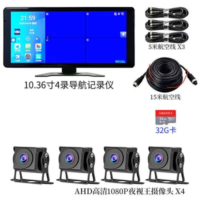 Car display, featuring high-definition 1080P full-color night - navigation-version-1036-inch-4-channel-recorder-32g-card-official-standard-configuration