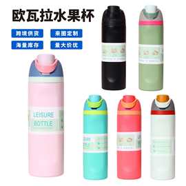 亚马逊跨境水果杯双层真空保温杯便携高颜值户外运动水杯批发