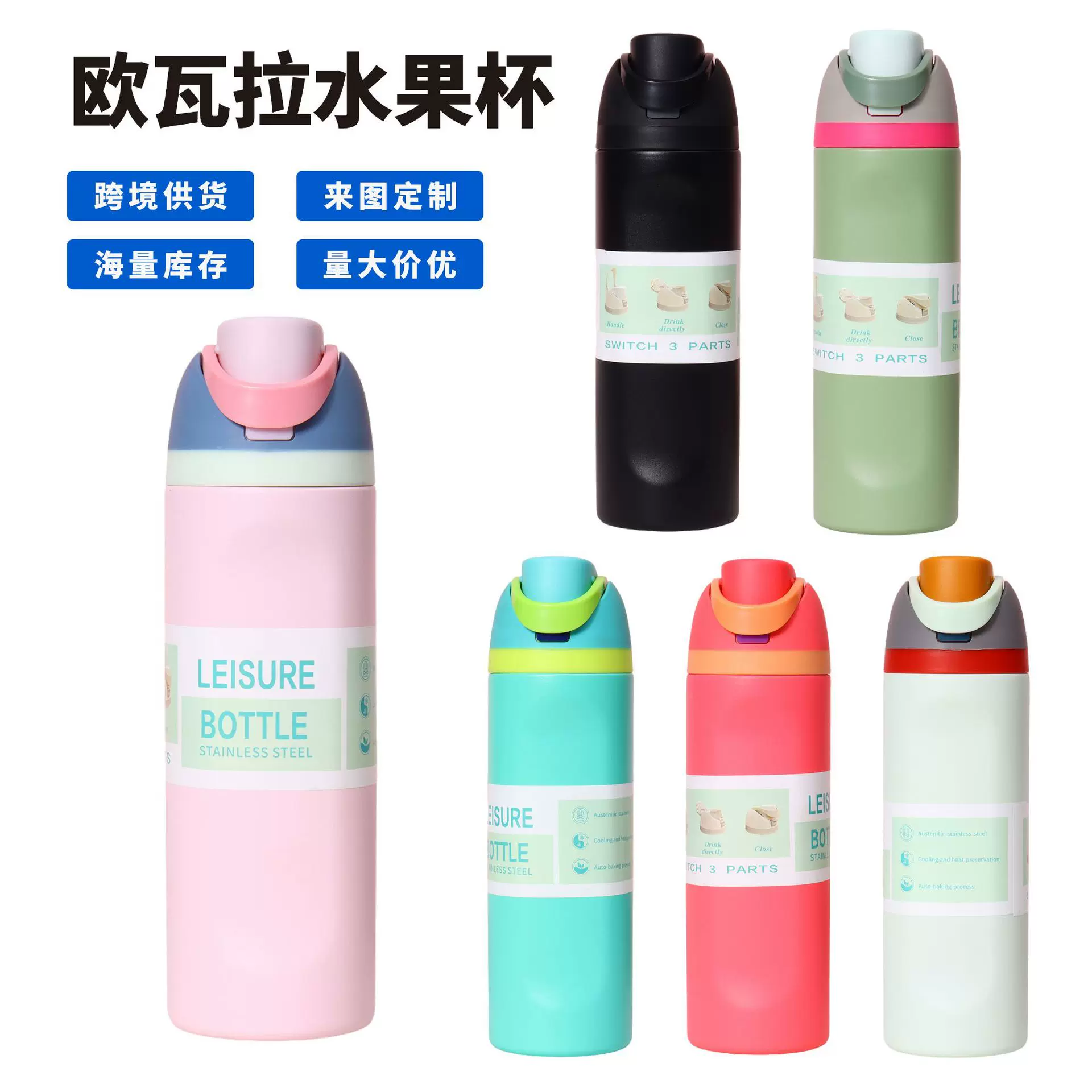 亚马逊跨境水果杯双层真空保温杯便携高颜值户外运动水杯批发