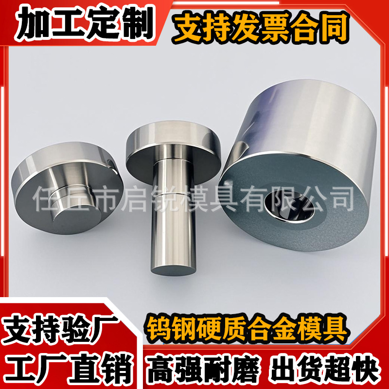 硬质合金钨钢制品钨钢配件非标加工硬质合金异型模具耐磨钻套定制