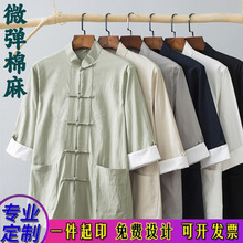 中式复古棉麻唐装衬衫中国风酒店茶楼养生馆工作服理疗技师服装