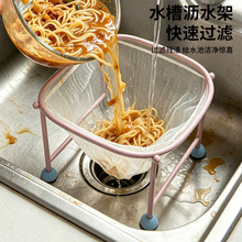 铁艺加大厨房水槽沥水架过滤网篮厨余残渣防堵一次性滤网置物铁架