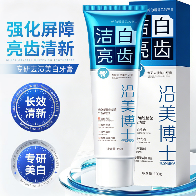 Dr. Yanmei's Whitening and Brightening Toothpaste Reduces Bad Breath, Freshens Breath, Cleans Gums, and Is an Authentic Oral Care Product for Wholesale, a Popular Item Dr. Yanmei's Whitening and Brightening Toothpaste Reduces Bad Breath, Freshens Breath, Cleans Gums, and Is an Authentic Oral Care Product for Wholesale, a Popular Item