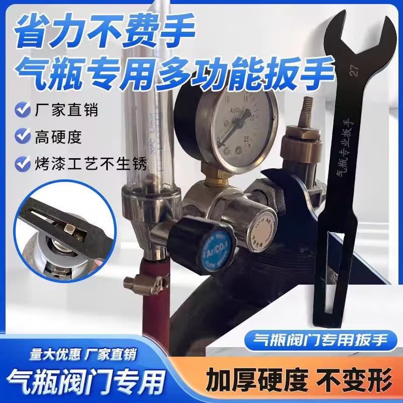 气瓶扳手二氧化碳气瓶阀门扳手氩气瓶开关多用扳子多功能外贸批发
