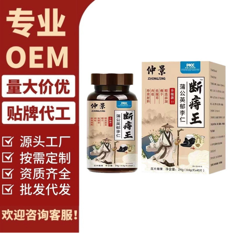 断痔王蒲公英郁李仁佛手鱼腥草肉桂升级植物现货代发40片草本|undefined
