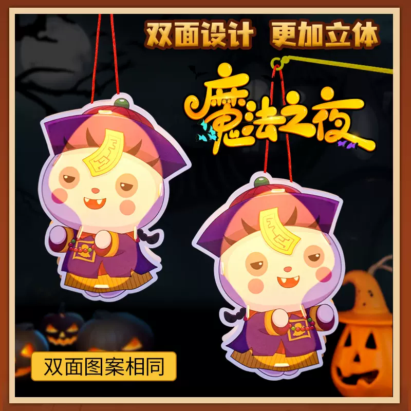 万圣节卡通灯笼发光手提diy材料包国潮儿童万圣节礼品花灯玩具
