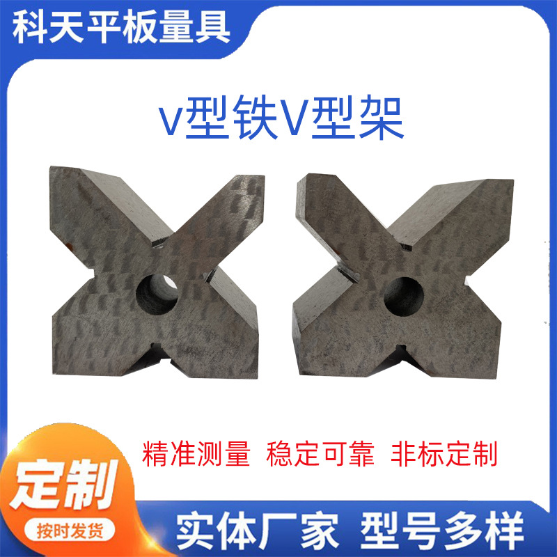 铸铁v型架划线v型铁厂家供应多种规格 高精度V型铁V型架钳工工具