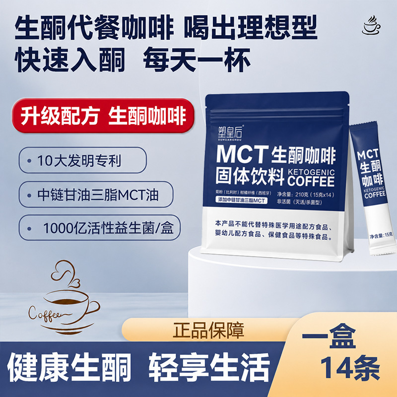 Direct from the factory, supermodel-approved keto coffee, guaranteed authentic, lowest prices online, one-stop dropshipping with limited-time flash sales
