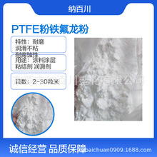 PTFE���ķ���ϩ��֬��ĩ ��ճ��ÉT��  �h����ȼ����ptfe��ĩ