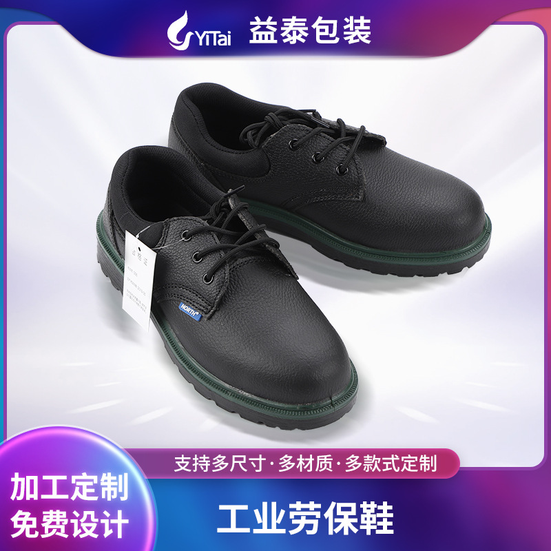 霍尼韦尔双钢劳保鞋工作鞋男士轻便防臭防砸工地软底电工绝缘靴钢
