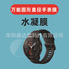 适用于圆形万能水凝膜贴膜46mm高清22软膜39mm水凝膜41mm膜40mm
