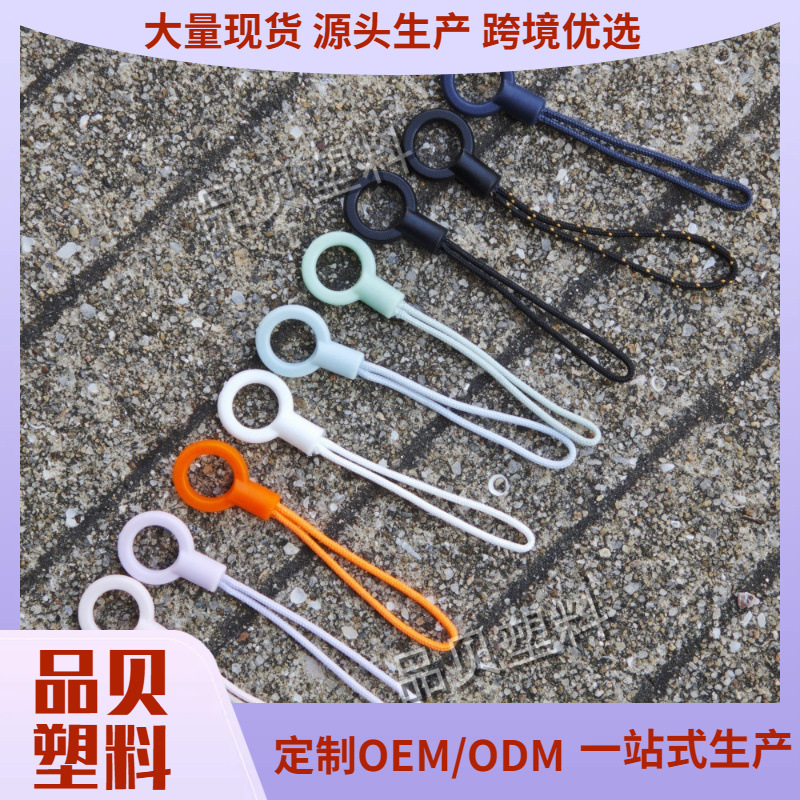 黑色多功能圆圈小绳头 耳机套手机壳手机挂绳配件 圆环手机吊绳子