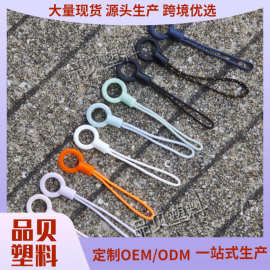 定制加工多功能圆圈小绳头手机挂绳配件小圈绳挂耳机套手机壳挂绳