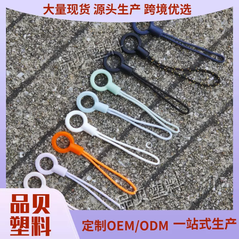 黑色多功能圆圈小绳头手机挂绳配件小圈绳挂短绳耳机套手机壳挂绳