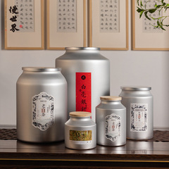 茶叶罐特大铝罐密封罐子五斤十斤福鼎白毫银针白牡丹陈皮储存茶桶