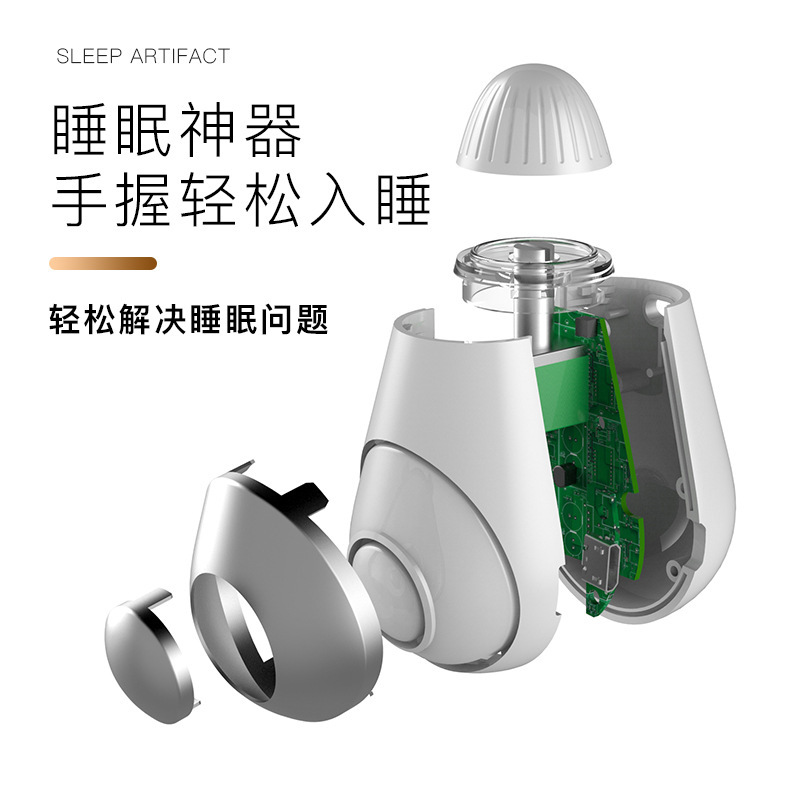 現物クロスボーダー専ら春眠助眠儀手握りリラックスパルス知能睡眠器睡眠神器不眠福音|undefined