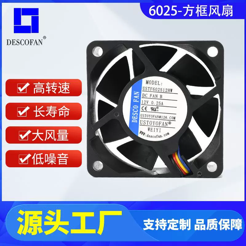 DC6025方框风扇加湿器风扇消毒喷雾直流风扇24V防水IP68工业风扇