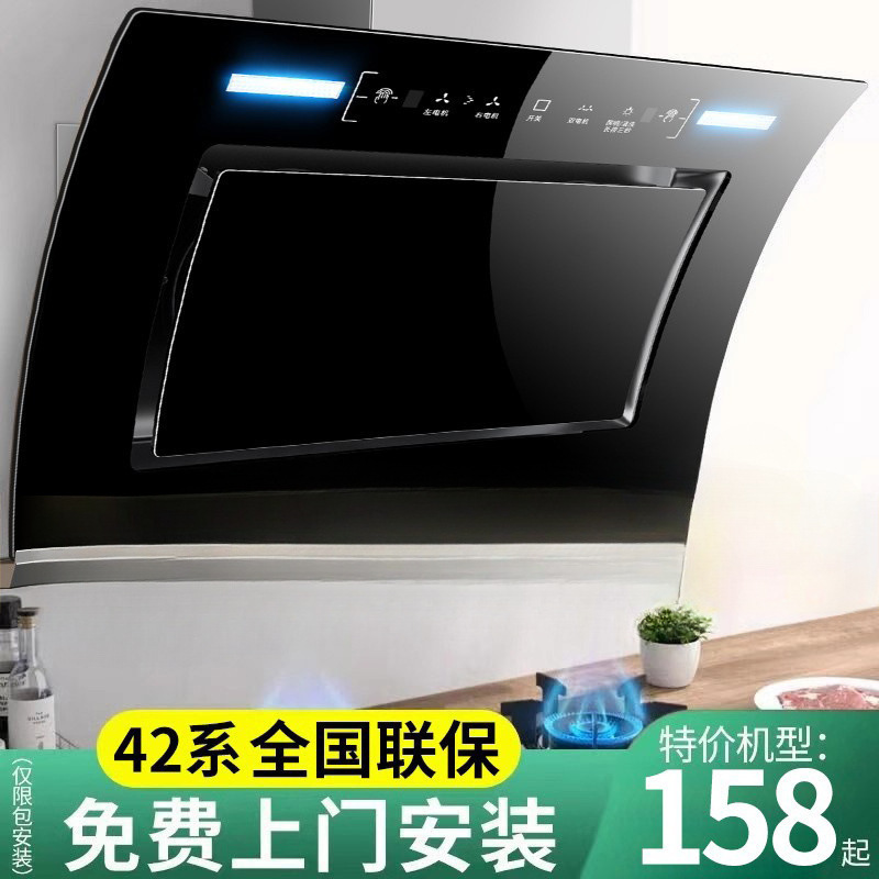 Hp Haotaitai Range Hood Home Kitchen Large Suction Dual Motor Side Suction Automatic Cleaning Range Hood