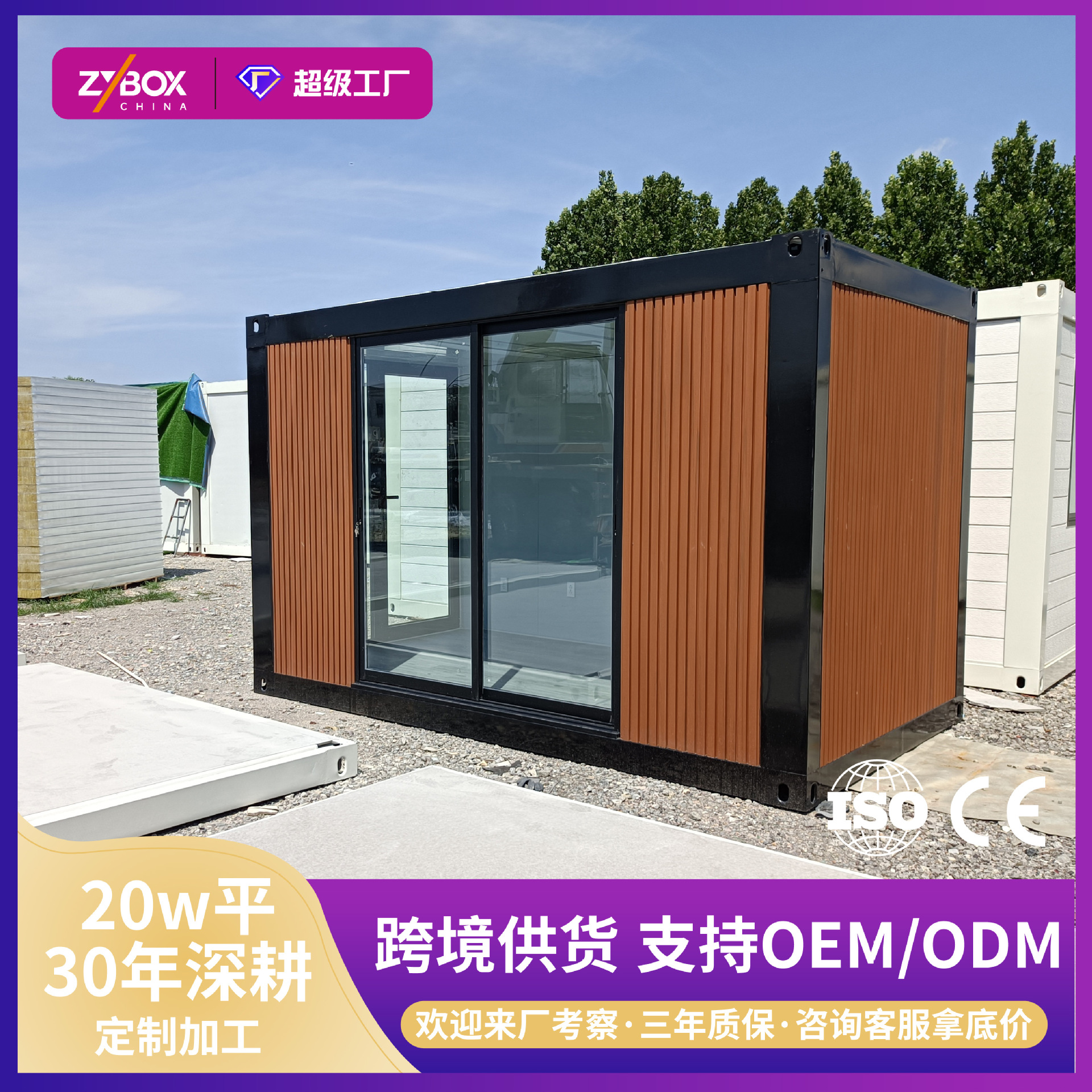 Fabricantes de exportación envían construcción de acero vivienda móvil casa plegable al aire libre fácil de construir casa de acero de color ensamblado