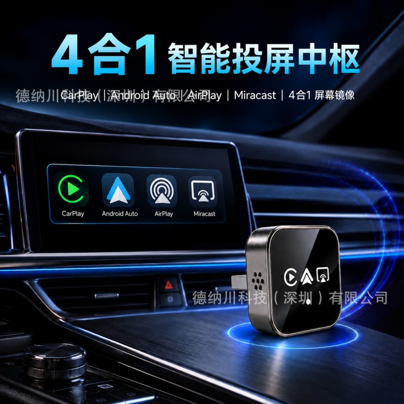 Car-mounted 4-in-1 wired to wireless CarPlay box for smart car connectivity with Android Auto and screen mirroring