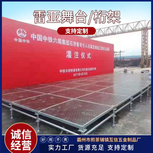 Rhea Stage Outdoor Performance Stage Frame Large-Scale Event Performance Celebration Steel Stage Rhea Stage Background Frame