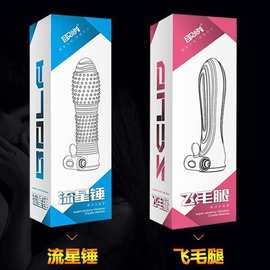 取悦震动水晶套 狼牙套 水晶狼牙套震动套 震动套批代发