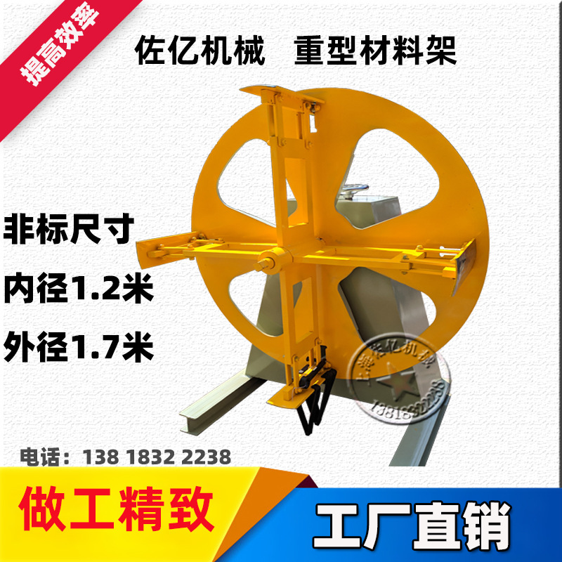 佑亿重型材料架开卷架MT300有动力材料开卷机送料机放卷架带式送