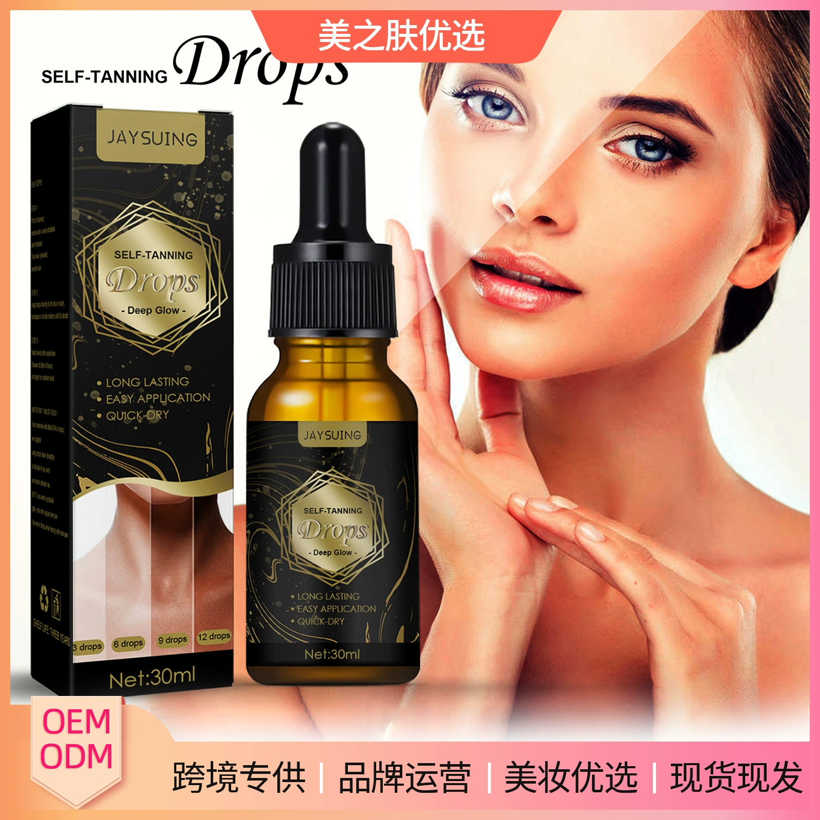 Jaysuing черняющая эссенция без солнца натуральная смягчающая эссенция для ухода за кожей Чернильное средство для здорового цвета лица