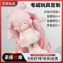 定制开发定做粉色娃娃