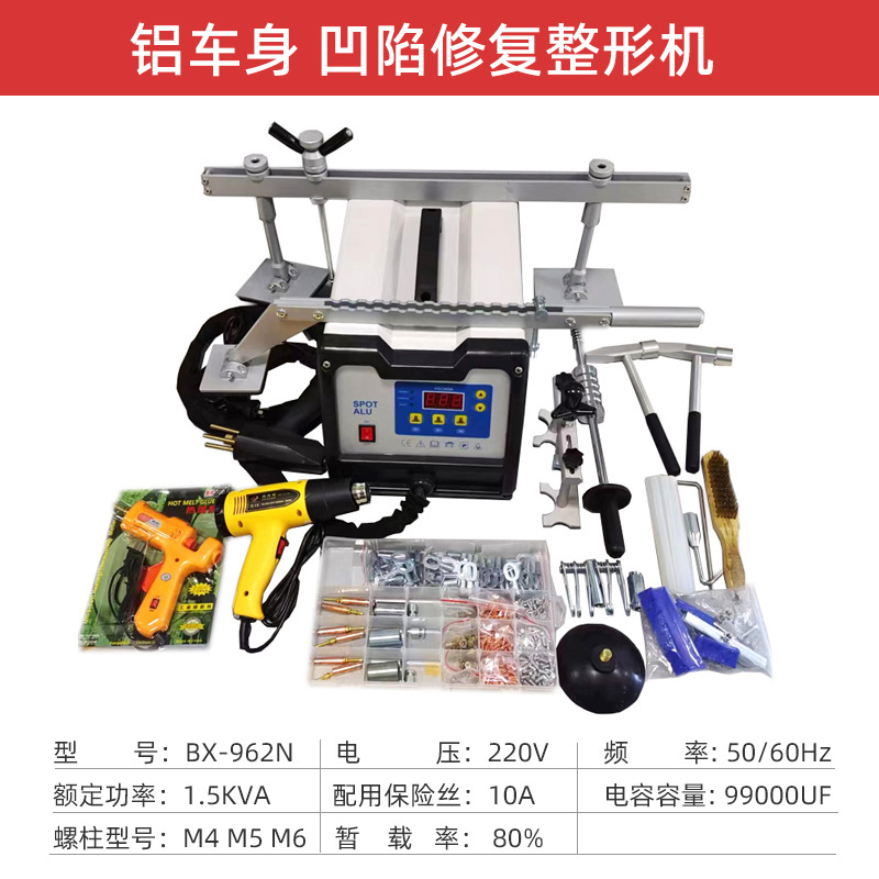 Restoration Repair Machine | Qìchē Sheet Metal Spray Repair - aluminum-body-dent-forming-machine