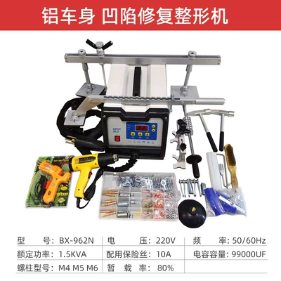 Repair Machine Pulse Meson Machine Sheet | Sheet Metal Spray Repair - aluminum-body-dent-shaping-machine