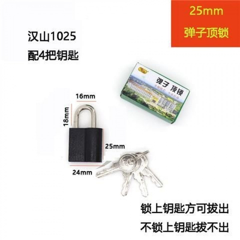 25MM 탄성 상단 잠금 장치(키 4개 포함)