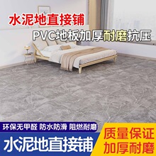 �ذ��Ӻ���ĥˮ���ֱ��䁼��÷�ˮPVC���ϵذ�ɴu�؉|�ذ��N