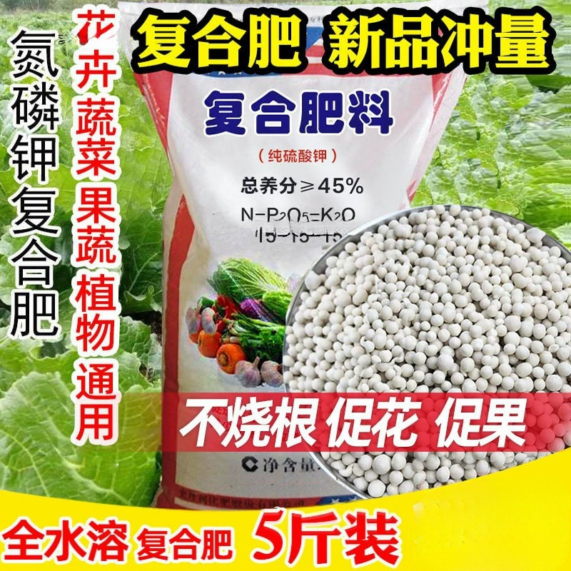 Удобрения для цветов, удобрения, удобрения, общие удобрения для овощей, овощеводство, удобрения, выращенные в горшках фруктовых деревьев