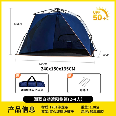 Outdoor Camping, Cross-Border Wholesale, Avtomobil dam çadırları - hulan-new-sunshade-tent-2-4-people-240150135cm-single-tent